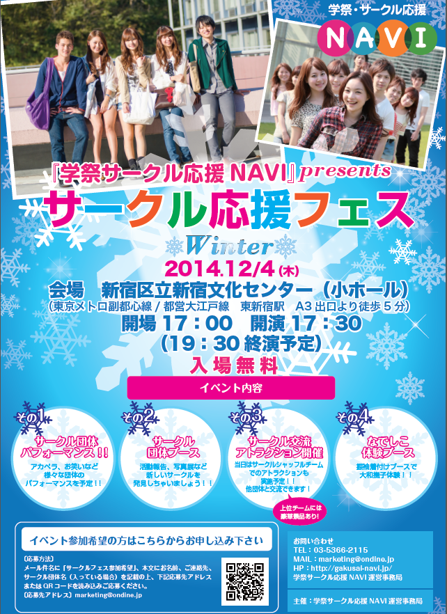 12 4 木 サークル 団体交流イベント開催 参加無料 Teamキモエ スタッフブログ
